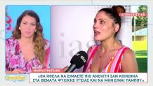Μαίρη Συνατσάκη