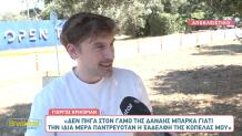 Γιώργος Κρικοριάν