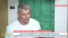 Αλέξης Παππάς