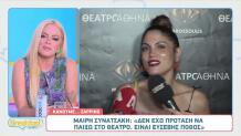 Μαίρη Συνατσάκη