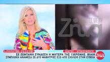 Εύβοια: Άγριο Ξύλο Έξω Από Σχολείο Μεταξύ 13χρονων