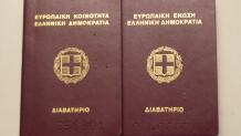 διαβατήρια