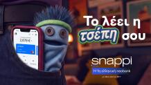 Snappi