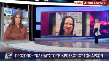 Εξαφάνιση Χανιά