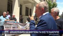 Υγειονομικοί