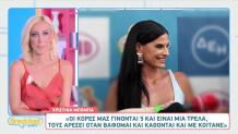 Χριστίνα Μπόμπα