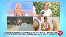Βλάσης Μάρας: Η Μητέρα Του Δουλεύει Στην Καθαριότητα