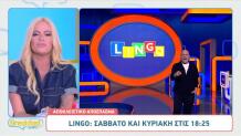 «Μπράβο Ρε Κορίτσι Μου!» – Η Στιγμή Που Ξεχώρισε Στο Lingo