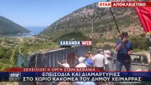 Αλβανία: Επεισόδια Και Διαμαρτυρίες Στο Χωριό Κακομέα