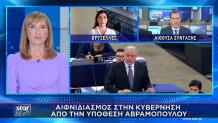 Δημήτρης Αβραμόπουλος