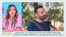 Αλέξης Μίχας