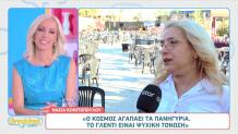 Νάσια Κονιτοπούλου