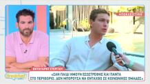 Έντουαρντ Στεργίου