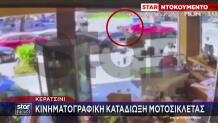 Καταδίωξη Στα Μέγαρα Και Σύγκρουση Μηχανής Με Σχολικό