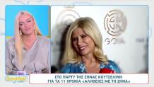 Ζήνα Κουτσελίνη