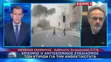 Σκορδύλης Στο Star: Έτοιμη Η Ελλάδα Για Μεγάλο Σεισμό;