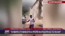 Σεισμός Βενεζουέλα: Φόβοι Για Έως Και 100.000 Νεκρούς!