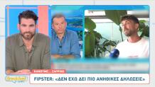 Fipster - Γιώργος Λιάγκας