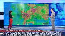 καιρός