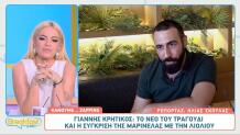 Γιάννης Κρητικός