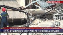 Πετράλωνα: Δύο Αγνοούμενες Μετά Την Κατάρρευση Πολυκατοικίας