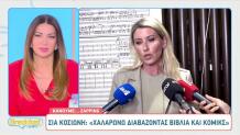 Κοσιώνη: «Να Ρωτήσετε Τον Κόσμο Αν Του Λείπω, Όχι Εμένα»