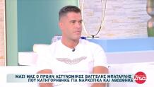 Βαγγέλης Μπαταρλής: Τι Είπε Για Τη Φυλακή Και Την Αθώωση