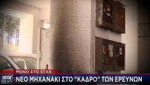 εμπρηστική επίθεση στη Θεσσαλονίκη