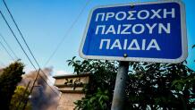 Χάρτης κίνδυνου πυρκαγιάς: 9 περιοχές στο επίπεδο «4» λόγω των βοριάδων