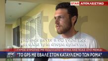 Γάλλος Ποδηλάτης
