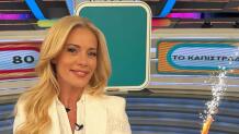 Ζέτα Μακρυπούλια