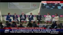 Τάσος Χατζηβασιλείου Αχμέντ Τσαβούσογλου