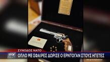 Ερντογάν