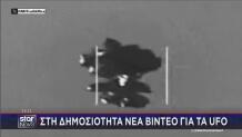 UFO