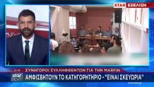 συνέντευξη τύπου συνηγόρων συλληφθέντων
