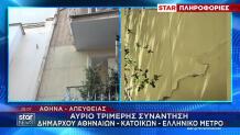 Κυψέλη: Τι Λέει Η «Ελληνικό Μετρό» Για Τις Ρωγμές Στα Κτίρια