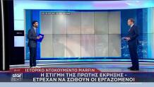 Marfin ιστορικό ντοκουμέντο