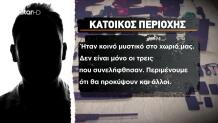 Μεσσηνία: Φόβος και Ομερτά Από Τους 3 Των Εμπρησμών