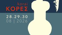 Διαδρομές στη Μάρπησσα 2026