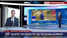 Κυριάκος Μητσοτάκης ΚΟ ΝΔ