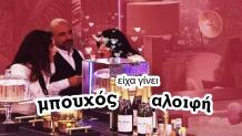 First Dates: Το Teaser Για Τη Γλώσσα Του Έρωτα