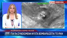 Βομβαρδισμός Ιράν από ΗΠΑ