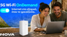 Nova 5G Wi Fi