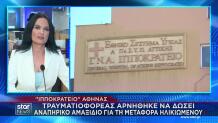 Ιπποκράτειο:Tραυματιοφορέας Αρνήθηκε Αμαξίδιο Σε Ηλικιωμένο