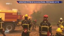 Φωτιές Γαλλία - Ισπανία: Εκτός Ελέγχου - Μπαράζ Εκκενώσεων