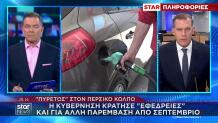 Καύσιμα: «Εφεδρείες» για νέα κυβερνητική παρέμβαση τον Σεπτέμβριο
