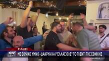 Εθνική Πόλο Ανδρών: Δάκρυα Και «Ελλάς Ολέ» Στο Γλέντι