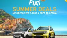 Βελμάρ: Fiat Summer Deals για πιο εύκολη απόκτηση
