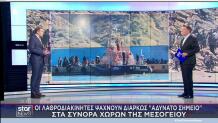 Μεταναστευτικό