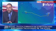 Υπογραφή συμφωνίας ηλεκτρικής διασύνδεσης Ελλάδας – Κύπρου με Μητσοτάκη